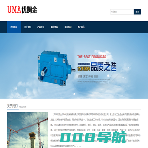 西门子减速机，弗兰德减速机-天津优姆金UMA