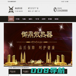 御鼎散热器_御鼎暖气片_芦台经济开发区春意金属制品有限公司