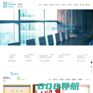 新威环境 四川新威环境服务股份有限公司