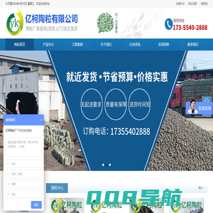 亿柯陶粒有限公司