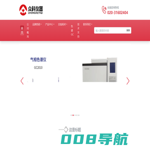 气相色谱仪厂家，领先的设备制造商。,广州众科仪器有限公司