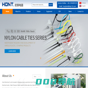 宏泰电器有限公司Hont Electrical Co.,Ltd.