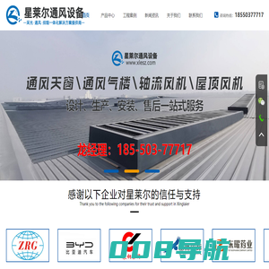 排烟天窗_通风气楼-排烟天窗厂家_通风气楼厂家_通风天窗厂家-苏州星莱尔通风设备有限公司