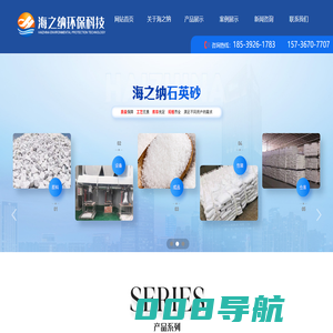 精制石英砂_白色石英砂_石英砂滤料-河南海之纳环保科技有限公司