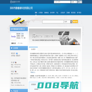 深圳市鹏睿康科技有限公司(penrikon01.dzsc.com)_网站首页
