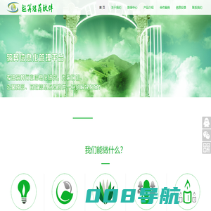 殡葬软件:殡仪馆管理系统|殡仪馆软件,公墓陵园管理系统|公墓陵园软件,殡葬信息管理专家,骨灰跟踪管理,社会组织管理系统,网上祭祀平台 | 殡仪馆管理软件 - 杭州超算物联科技有限公司