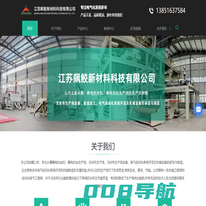 静电纺丝-静电纺丝机-静电纺丝设备-精密钣金-无纺布熔喷设备-江苏飙鲛新材料科技有限公司