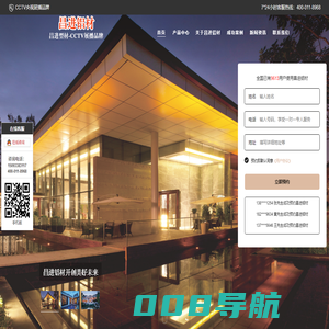 昌进铝材_昌进断桥铝-广东昌进系统门窗型材
