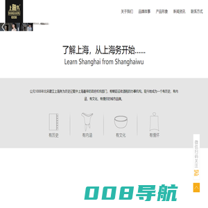 上海务1008_了解上海从上海务开始