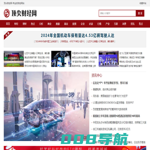 顶尖财经网
