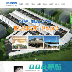 四川捷铭晟膜结构工程有限公司