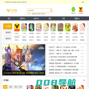 bt手游平台_变态版游戏大全_手游排行榜2025前十名_大V手游