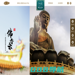 佛寺云平台