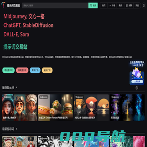 Tipstore | 提示词交易站