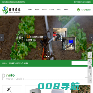 全自动灌溉_节水灌溉工程_水肥一体化设备-陕西春源现代农业科技有限公司
