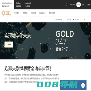 World Gold Council | 黄金行业&公司
