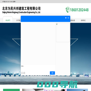 防水材料|地坪产品|保温产品|北京为民兴邦建筑工程有限公司