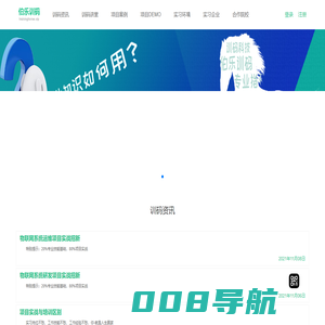 成都训码科技-伯乐训码