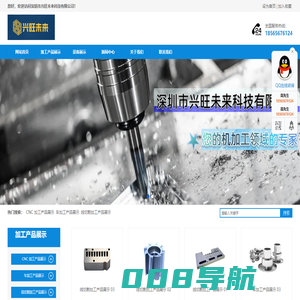 深圳五金加工-CNC加工-电脑锣加工-铝型材-专业四轴数控加工-深圳市龙华区兴旺机械厂