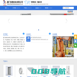 厦门铂德机电有限公司_厦门铂德机电有限公司