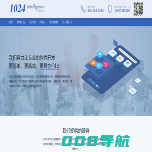 1024 intelligence 开发平台