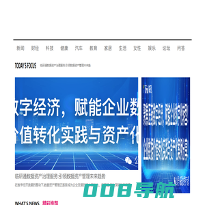 中网报讯【新闻资讯-科技-汽车-娱乐-综合新闻门户网站】
