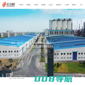 东方盛虹 江苏东方盛虹股份有限公司 股票代码000301 [官网]