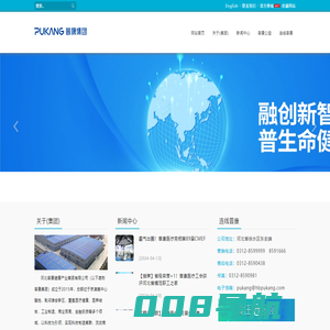 河北普康健康产业集团有限公司