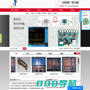 迈尔特感应系统（苏州）有限公司
