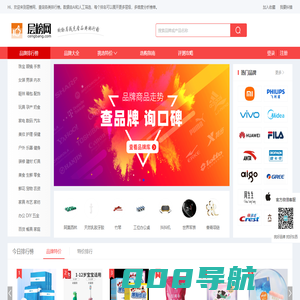 层榜网 - 查询大品牌排行榜