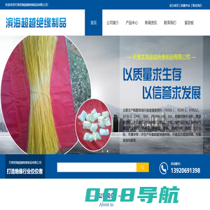 天津绝缘制品_酚醛玻璃纤维增强模塑料_绝缘材料_厂家_天津滨海超越绝缘制品有限公司