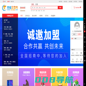 同城买卖网_同城买卖_同城购物-南京万品汇网络科技有限公司