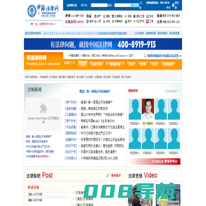 郸城律师 - 郸城法律咨询 - 郸城法律网 - 郸城律师事务所 - 郸城在线律师 - 中国法律网5Law.cn
