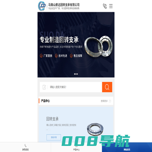 马鞍山索达回转支承有限公司