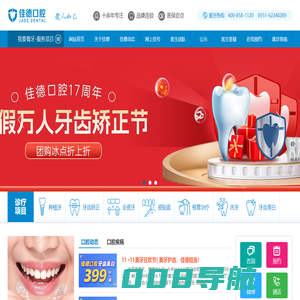 合肥口腔|合肥牙科|合肥佳德口腔【官网】