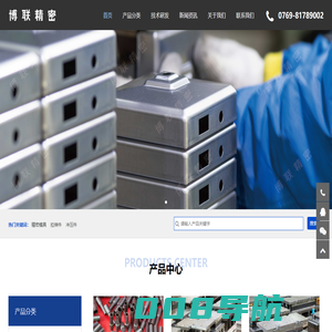 精密五金冲压摸具-拉伸件加工厂-东莞市博联精密五金有限公司