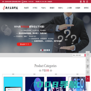 北京新兴互联科技有限公司