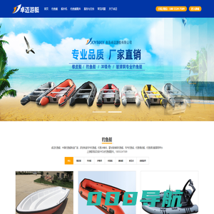 青岛卓迈游艇有限公司-钓鱼艇_充气钓鱼艇_冲锋舟_钓鱼艇厂家价格