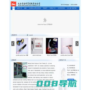 SNKM-北京司南科贸有限责任公司