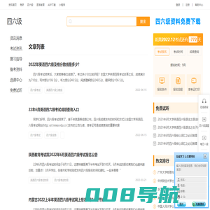 在线学习,上文都网校-文都网校四六级辅导网站,助力广大考生*