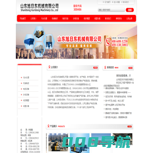 造纸污水处理设备|制浆设备|纸浆模塑纸浆系统|机械制浆|碎浆机|磨浆机|压力筛--山东旭日东机械有限公司-山东旭日东机械有限公司
