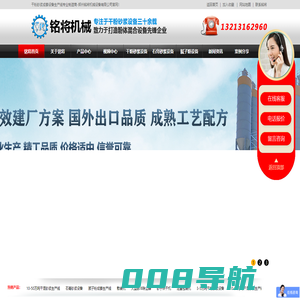 干粉砂浆设备_干混砂浆生产线_腻子粉加工设备_石膏抹灰砂浆生产成套设备厂家_干粉混合设备_砂子烘干机--郑州铭将机械设备有限公司