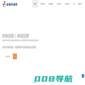 益诚自动化-智能制造解决方案供应商