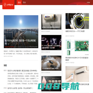 方乐百科
