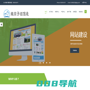 南京子诺信息科技有限公司