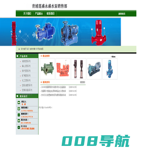 【排污泵】【消防泵】【离心泵】【化工泵】|青浦莲盛永盛水泵销售部