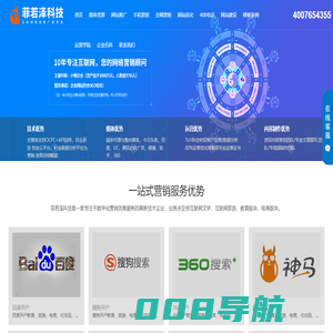 连云港网络营销|广告代投_南京网站推广|短视频电商代运营-菲若泽科技·互联网营销推广服务
