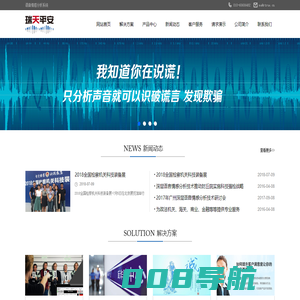 北京瑞天平安信息技术有限公司