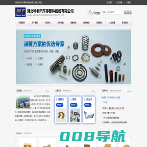 湖北科利汽车零部件股份有限公司