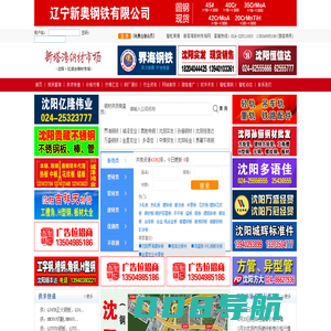 新塔湾钢材市场|红旗台钢材市场|沈阳新塔湾钢材市场|沈阳红旗台钢材市场-东北钢铁网-沈阳智虹鑫广告有限公司